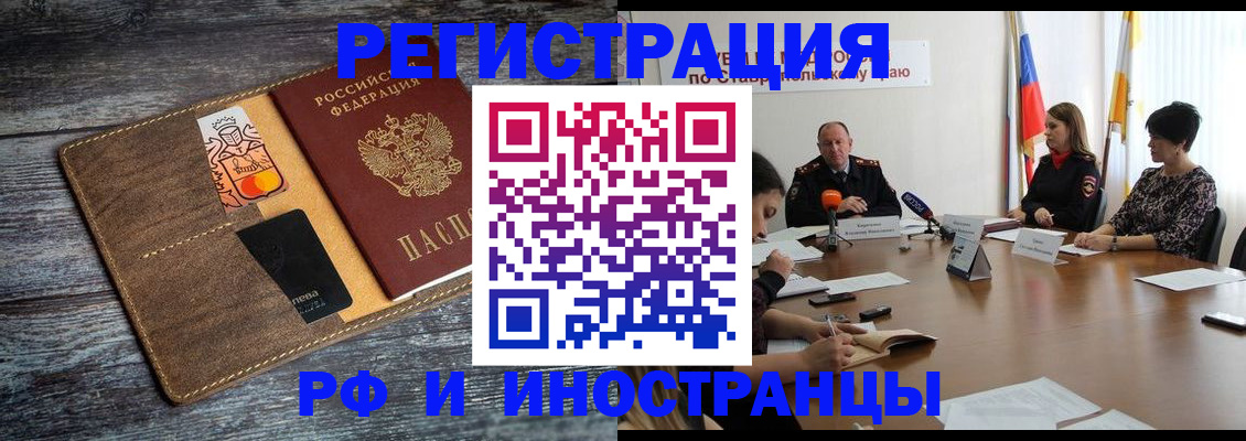 где прописаться в Валуйках