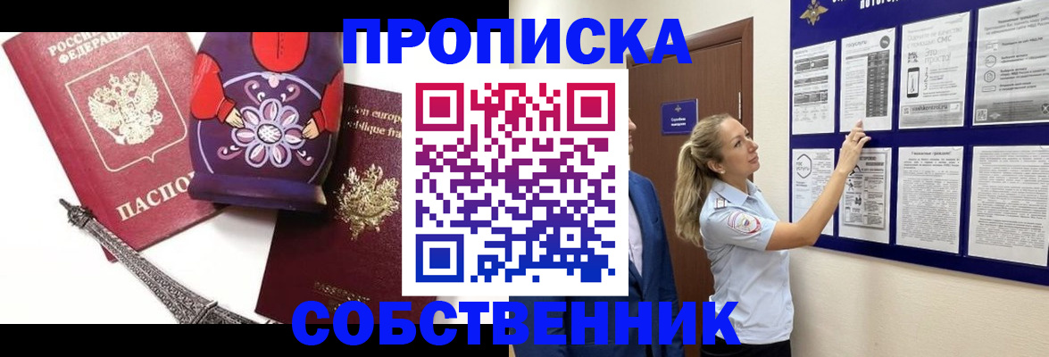 прописка для кредита в Валуйках