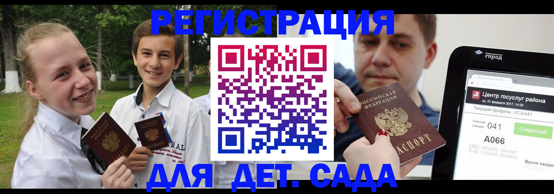 временная регистрация собственник в Валуйках
